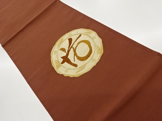 Nagoya obi with woven geometric pattern in a spelled round pattern